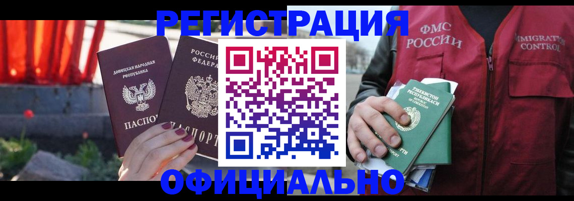 временная регистрация недорого в Печорах