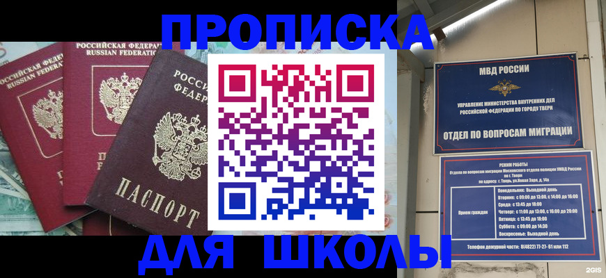 прописка иностранных граждан в Печорах