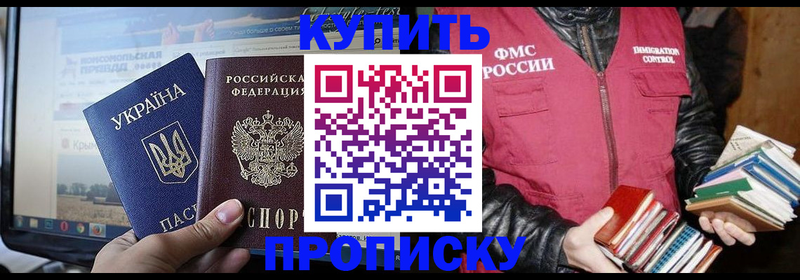 временная регистрация для школы в Печорах