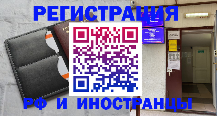 прописка паспорт в Печорах
