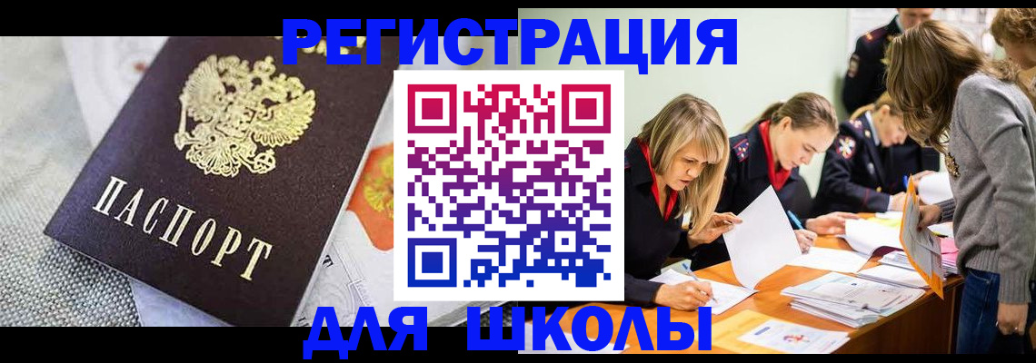 прописка 2025 в Печорах